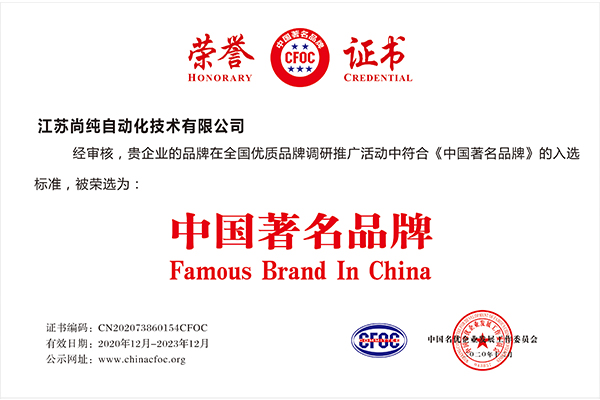 中國著名品牌